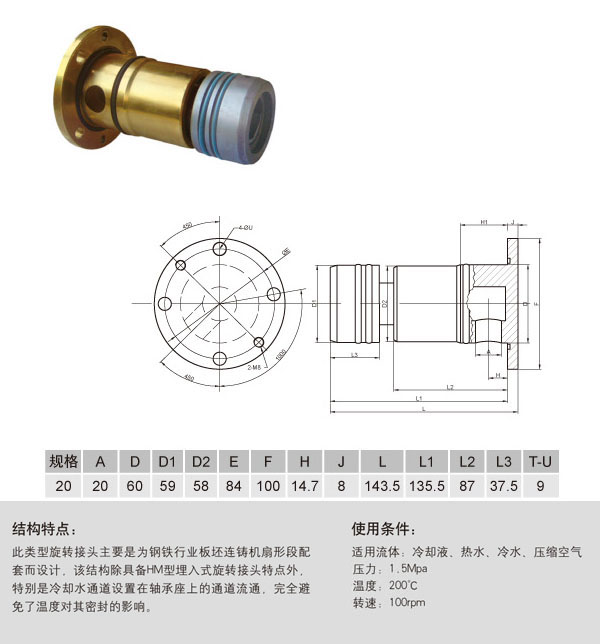 单向流通全埋入式HMDU