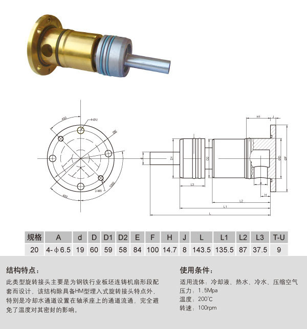 双向流通全埋入式HMDUS
