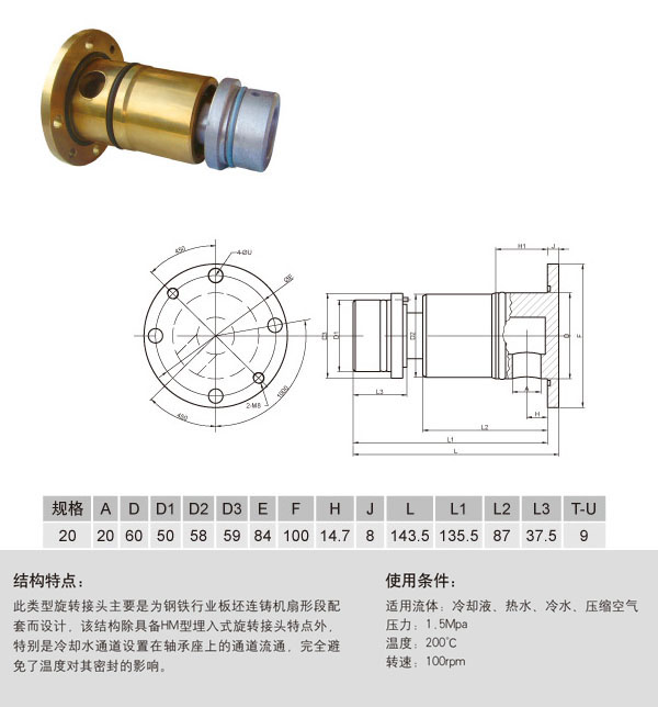 单向流通全埋入式HMDU