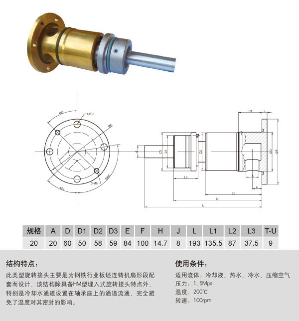 双向流通全埋入式HMDUS
